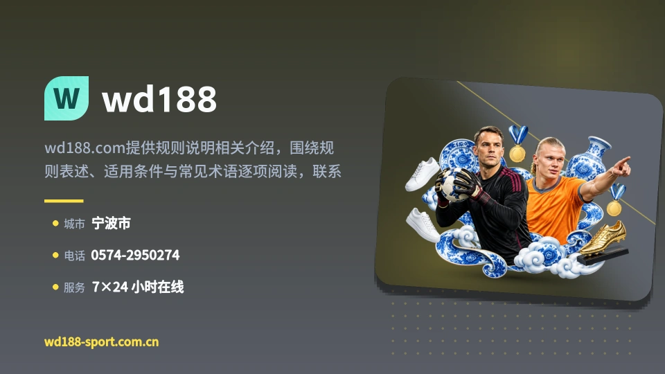 探索wd188